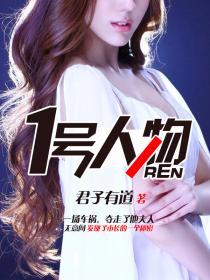 一号人物陈明信免费阅读