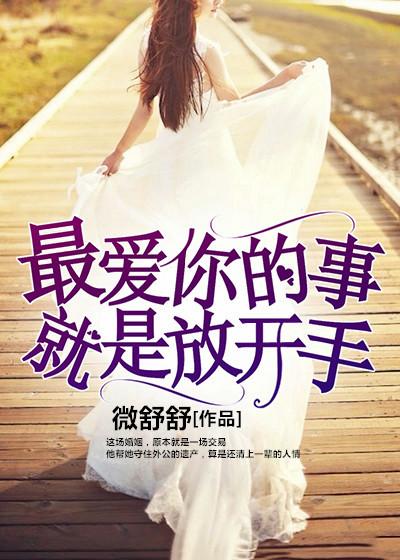 最好的疼爱是手放开的说说