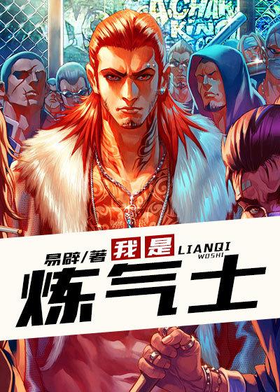 我是炼气期五千