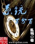 百分百爆率系统