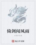 慨然思卫霍的意思