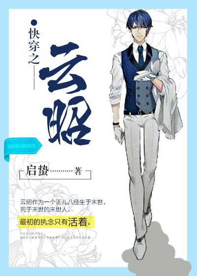 快穿之云昭百度