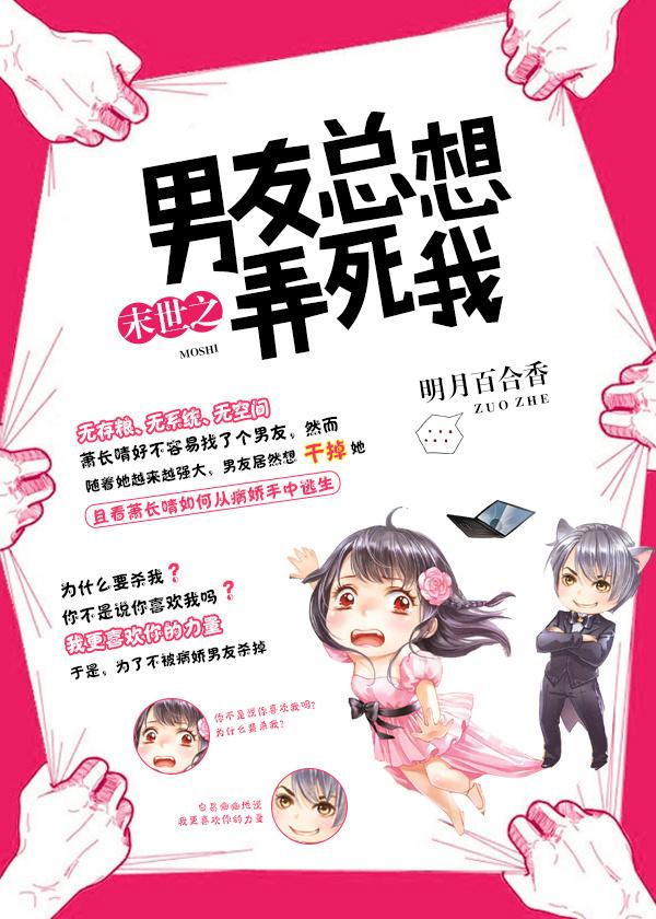 男朋友想弄我怎么办