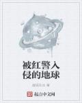 红警震撼地球苏联攻略