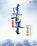 远古通路大厅在哪