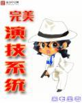 电影完美演绎