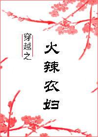 穿越农妇养包子