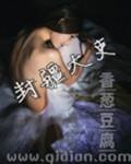香葱豆腐的做法