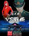 网游虚拟战争