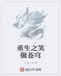 笑傲苍穹的意思