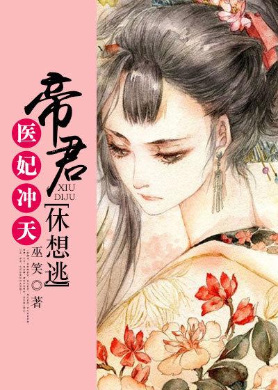 求休战!