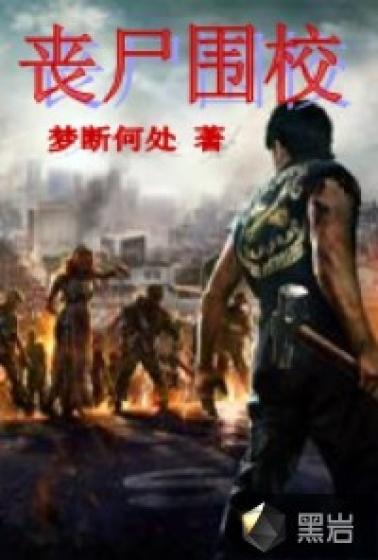 天价食物引霸凌者摇尾乞怜