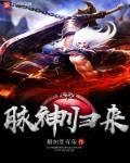 超级神豪归来