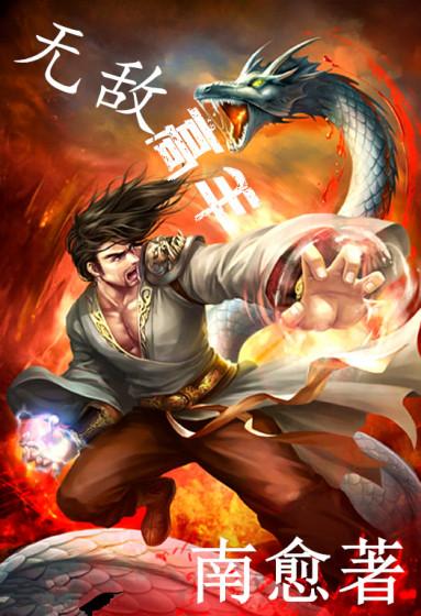 无敌高手在都市短剧免费播放
