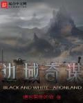 边域之城图解