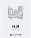 在线播放泰剧非你莫属