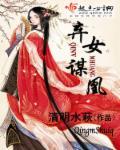 弃妃谋略