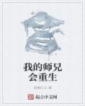 我的师兄实在太稳健了知乎