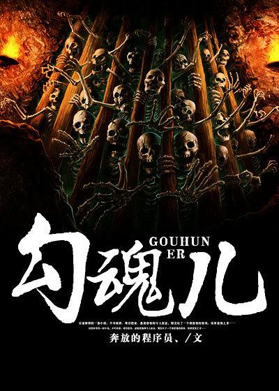 勾魂儿原唱完整版视频