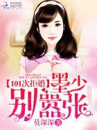 101次逃婚漫画