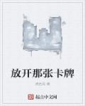 放开那只魔术师