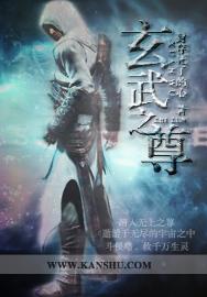 玄武之阵