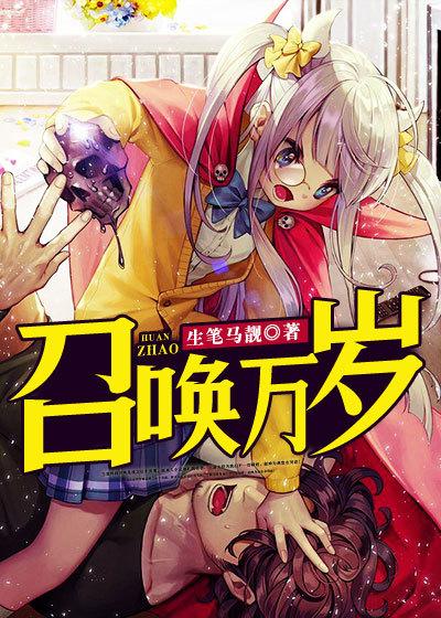 召唤排行榜前10名