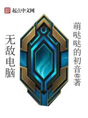 无敌电脑苏晨免费阅读全文笔趣阁