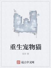 重生成猫的玄幻