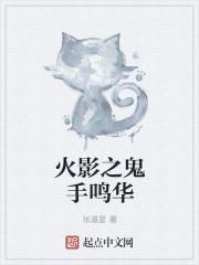 火影之鬼影