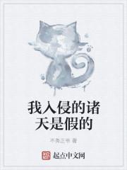 我是无上大领主