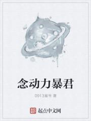 念动力兽