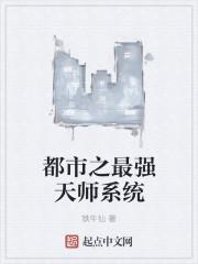 都市最强天师免费
