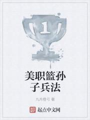 孙子兵法 art of war