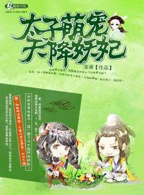 帝少心尖宠天降呆萌小公主