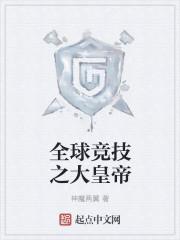 全球竞技极限运动