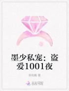 墨少宠妻超甜免费阅读无弹窗