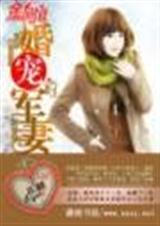 婚宠军妻吕颜TXT百度