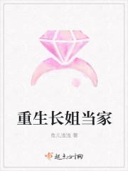 重生古代长姐当家