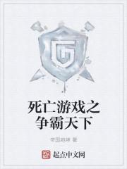 死亡游戏打斗片段