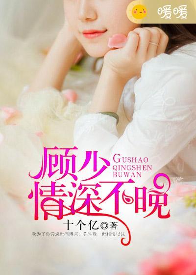 情深不晚 第228章