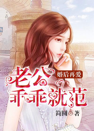 老公轻点宠免费阅读