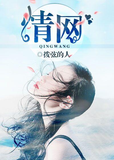 情网血越剧简介