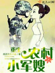 重生农村小军嫂吕茶全文阅读
