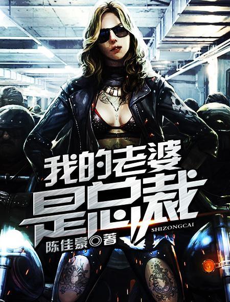 我的老婆是总裁林若溪杨辰免费