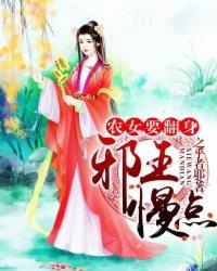 殿下慢走不送全文免费阅读