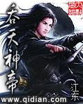 吞天神帝叶辰免费阅读小三叔