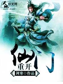 从仙门走出的强者