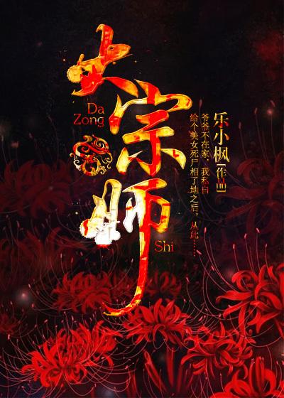 大宗师翻译
