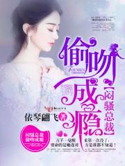 闷骚总裁小甜妻
